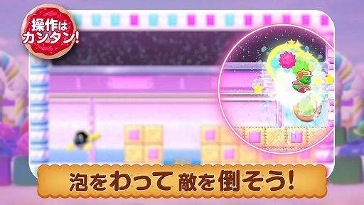 画像ギャラリー No.004のサムネイル画像 / シリーズ最新作「バブルボブル シュガーダンジョン」,PC向けに今冬発売決定。2026年にはPS5/Switch向けにも