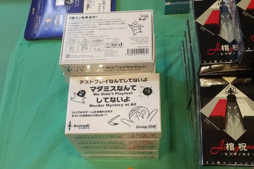 画像ギャラリー No.010のサムネイル画像 / 日本上陸から6年,広がり続けるマダミスジャンル。「ゲームマーケット2025春」で見かけた新作をレポート