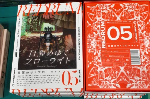 画像ギャラリー No.013のサムネイル画像 / 日本上陸から6年,広がり続けるマダミスジャンル。「ゲームマーケット2025春」で見かけた新作をレポート