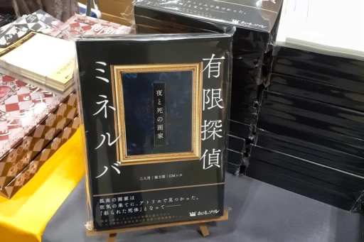 画像ギャラリー No.021のサムネイル画像 / 日本上陸から6年,広がり続けるマダミスジャンル。「ゲームマーケット2025春」で見かけた新作をレポート