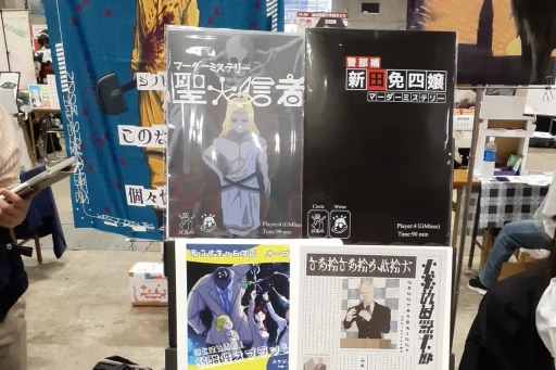 画像ギャラリー No.028のサムネイル画像 / 日本上陸から6年,広がり続けるマダミスジャンル。「ゲームマーケット2025春」で見かけた新作をレポート