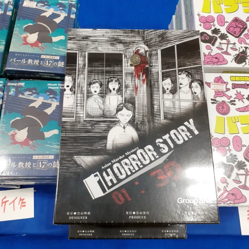 画像ギャラリー No.031のサムネイル画像 / 日本上陸から6年,広がり続けるマダミスジャンル。「ゲームマーケット2025春」で見かけた新作をレポート