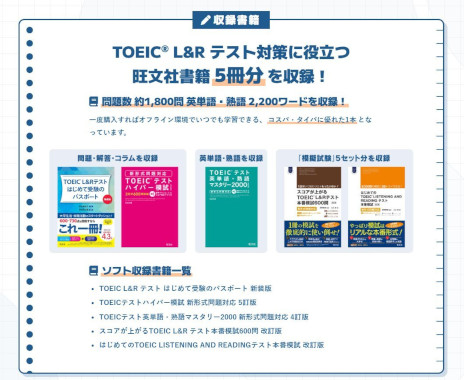 ���������꡼ No.006�Υ���ͥ������ / Switch�����Ѹ�ؽ����եȡ������ؽ��ǥ��ƥåץ��å� TOEIC L&R �ƥ��ȡס�10��23����ȯ�䡣��ʸ�Ҥ�����Ǥ��줿����5��ʬ�Υǡ������Ͽ