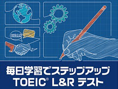 ؽǥƥåץå TOEIC L&R ƥȡסϿǤ䥵ݡȡ̥ȥ졼˥󥰤ͻҤץ쥤ưǾҲ𤹤PV