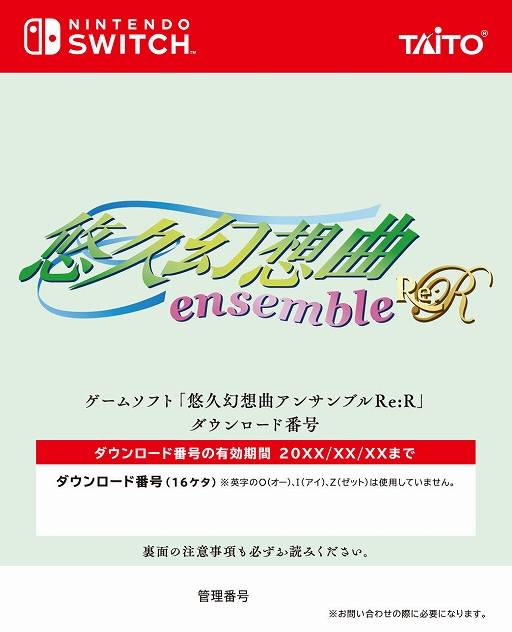 画像ギャラリー No.004のサムネイル画像 / 名作育成SLGのリメイク版「悠久幻想曲リバイバル」と,追加コンテンツ「悠久幻想曲アンサンブルRe:R」が12月18日に発売決定