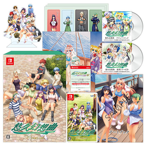 画像ギャラリー No.008のサムネイル画像 / 「悠久幻想曲アンサンブルRe:R」,畑 亜貴氏によるセルフカバー楽曲をオープニング曲として起用。「悠久幻想曲リバイバル」特装版の追加情報も公開に