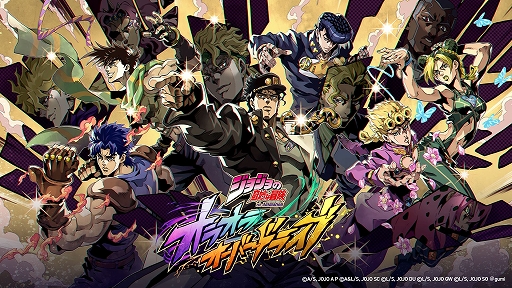 画像ギャラリー No.001のサムネイル画像 / 新作アプリ「ジョジョの奇妙な冒険 オラオラオーバードライブ」,事前登録を開始。URディオなどがもらえる事前登録キャンペーンを実施中
