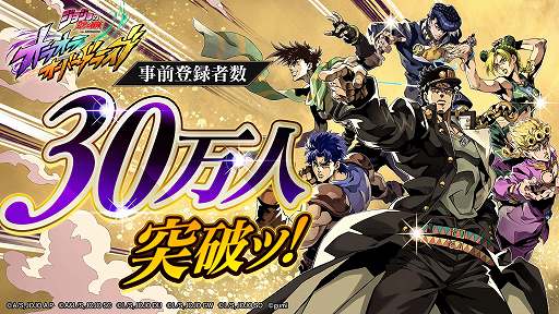 画像ギャラリー No.001のサムネイル画像 / 「ジョジョの奇妙な冒険 オラオラオーバードライブ」事前登録者数が30万人を突破。UR「【悪の帝王】ディオ・ブランドー」の配布が決定