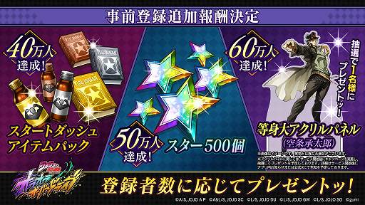 画像ギャラリー No.003のサムネイル画像 / 「ジョジョの奇妙な冒険 オラオラオーバードライブ」事前登録者数が30万人を突破。UR「【悪の帝王】ディオ・ブランドー」の配布が決定