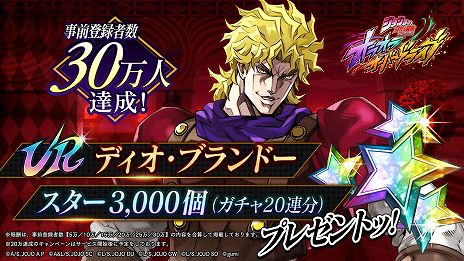 画像ギャラリー No.005のサムネイル画像 / 「ジョジョの奇妙な冒険 オラオラオーバードライブ」事前登録者数が30万人を突破。UR「【悪の帝王】ディオ・ブランドー」の配布が決定