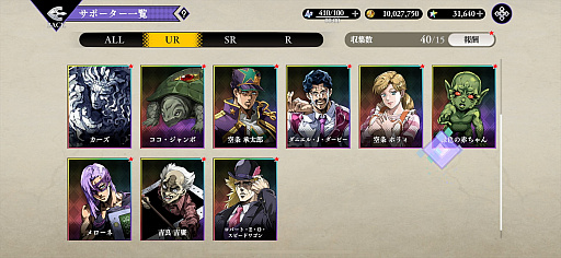 ꡼ No.021Υͥ / Υץ쥤ݡϡ֥祸δ̯ 饪饪Сɥ饤֡פϡJOJOɤ˥Ӥܳʥߥ졼RPG̾̾դ̤̾