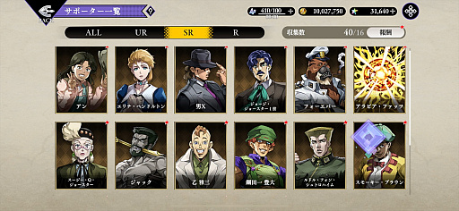 ꡼ No.022Υͥ / Υץ쥤ݡϡ֥祸δ̯ 饪饪Сɥ饤֡פϡJOJOɤ˥Ӥܳʥߥ졼RPG̾̾դ̤̾