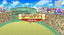 ころさんのホームWAN!ダービー