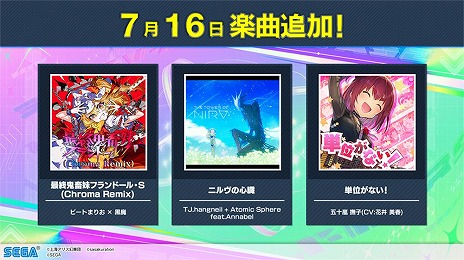 ꡼ No.009Υͥ / CHUNITHMפκǿСCHUNITHM X-VERSEƯ꡼10ǯǰ饤֥٥Ȥ928ëǳ