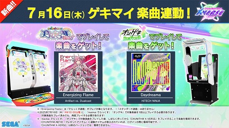 ꡼ No.029Υͥ / CHUNITHMפκǿСCHUNITHM X-VERSEƯ꡼10ǯǰ饤֥٥Ȥ928ëǳ