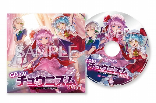 画像ギャラリー No.002のサムネイル画像 / 「CHUNITHM X-VERSE」,「東方Project」とのコラボアイテムがもらえるプレゼントキャンペーンを10月16日から開催