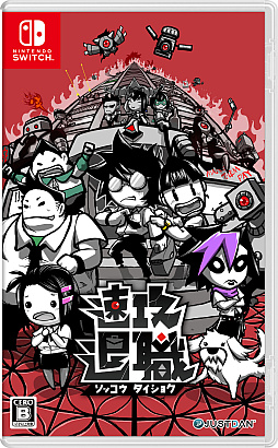 画像ギャラリー No.007のサムネイル画像 / ブラック企業からの退職を目指せ。ローグライト要素を取り入れた2D横スクロールACT「速攻退職」,PS5/PS4/Switch向けに10月23日発売決定