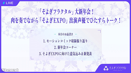 ���������꡼ No.004�Υ���ͥ������ / AI����ͥ�ο�����ʪ���� ͵���������ͥ�ؤ������Ϥ롪���֤��褮�ե饯������翷ǯ��ϾФ��Ȱ�����������3���֡�EXPO�ǿ�����⡪