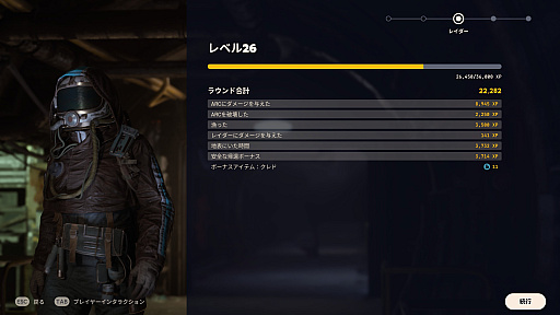 ꡼ No.009Υͥ / ɥ󥷥塼ϤARC Raidersפǥ餱æзݸӤ夢