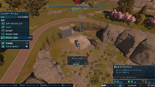 画像ギャラリー No.002のサムネイル画像 / 時間が溶けまくる恐竜パーク作り「ジュラシック・ワールド・エボリューション3」【放課後れびゅあーず!】