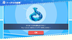 ꡼ No.021Υͥ / Υץ쥤ݡƬۤ׹Ϥä롣֥ݥե󥺡פϡݥ󤿤ȰˤҤ᤭˥󥸤륢ץ