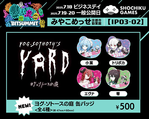 画像ギャラリー No.009のサムネイル画像 / ホテル経営シム×恋愛ADV「ヨグ=ソトースの庭」の国内配信を松竹が担当。日本語ローカライズに加えてSwitch版の配信も決定