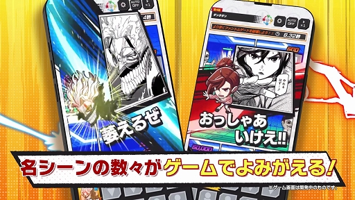 画像ギャラリー No.006のサムネイル画像 / 「ジャンプ+ジャンブルラッシュ」,2025年秋に配信決定。ジャンプ+キャラクターが多数出演する“漫画コマ型タワーオフェンスゲーム”