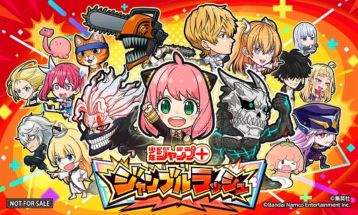 画像ギャラリー No.014のサムネイル画像 / 「ジャンプ+ジャンブルラッシュ」,メインクエスト追加第1弾「【推しの子】」が2026年1月1日に登場。アイや星野ルビーなどが参戦