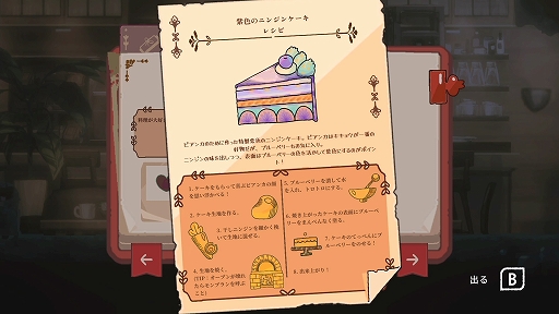 画像ギャラリー No.003のサムネイル画像 / 新たな住み処を求めて旅するウサギ探検隊の冒険を描く。2Dプラットフォーマー「LAPIN」,Switch向けパッケージ版を10月9日に発売