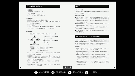 画像ギャラリー No.007のサムネイル画像 / 「EGGコンソール ザナックEX MSX2」本日配信。MSX版「ザナック」の後日譚が描かれるコンパイルの縦スクロールシューティング