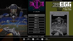 EGGコンソール ザナックEX MSX2