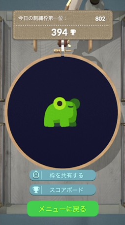 画像ギャラリー No.003のサムネイル画像 / 刺しゅうがテーマのパズルゲーム「stitch.」。簡単なようでけっこうムズい,500以上のフープにチャレンジ(今日から始めろApple Arcade #40)