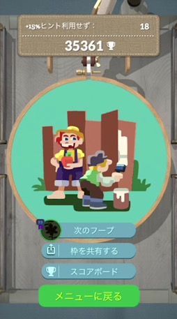画像ギャラリー No.013のサムネイル画像 / 刺しゅうがテーマのパズルゲーム「stitch.」。簡単なようでけっこうムズい,500以上のフープにチャレンジ(今日から始めろApple Arcade #40)