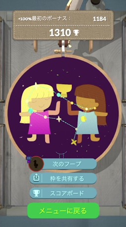 画像ギャラリー No.018のサムネイル画像 / 刺しゅうがテーマのパズルゲーム「stitch.」。簡単なようでけっこうムズい,500以上のフープにチャレンジ(今日から始めろApple Arcade #40)