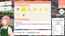 画像ギャラリー No.003のサムネイル画像 / 可愛い孫が満足する料理を目指すSLG「おじいちゃん!ごはんつくって!」,体験版をSteamで配信。イージーモードの序盤をプレイ可能
