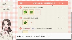 画像ギャラリー No.004のサムネイル画像 / 可愛い孫が満足する料理を目指すSLG「おじいちゃん!ごはんつくって!」,体験版をSteamで配信。イージーモードの序盤をプレイ可能