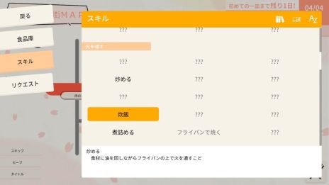 画像ギャラリー No.005のサムネイル画像 / AI孫が満足する料理を作る。最新のAI(LLM)を駆使したお料理SLG「おじいちゃん!ごはんつくって!」,11月5日にSteamでリリース