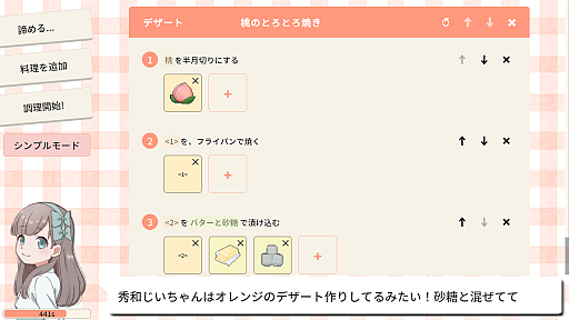 画像ギャラリー No.002のサムネイル画像 / AIお料理シム「おじいちゃん!ごはんつくって!」,ネット対戦モードを無料追加。ゲーム本編のセールも開催