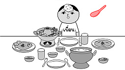 みんなで空気読み。ワールド タイVer.