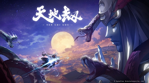 画像ギャラリー No.004のサムネイル画像 / 千年の劫を巡るシミュレーションRPG「天地劫」,2025年内に配信決定。属性や職業,地形といった要素が絡む戦略性の高いターン制バトルが展開