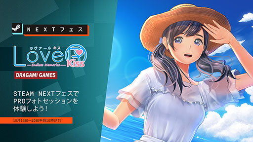 ���������꡼ No.001�Υ���ͥ������ / ����SLG��LoveR Kiss Endless Memories�ס�PRO�ե��ȥ��å�����ڤ�����θ��Ǥ�10��14�������Steam Next�ե����Ǹ���
