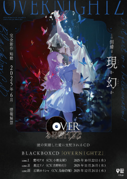 画像ギャラリー No.014のサムネイル画像 / Rejetが贈る新作シチュエーションCD「OVERNIGHTZ」BGM収録現場レポート。奏者,クリエイター陣から感じる,作品への熱意