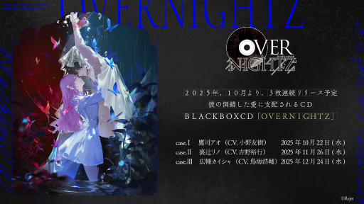 画像ギャラリー No.001のサムネイル画像 / “彼”が愛するのは人間か,それとも――「OVERNIGHTZ」翡翠塔で繰り広げられる実験の果てに待つ3つの結末【世界観予習ガイド】