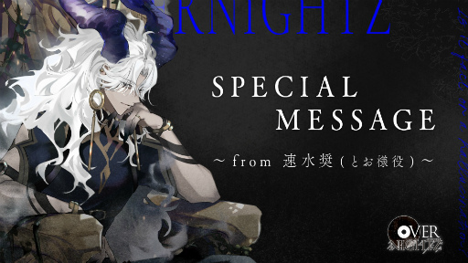 ���������꡼ No.009�Υ���ͥ������ / ����ͧ�����󡤵���͵�Ԥ���Ļ�����夵�󤬸���OVERNIGHTZ�פ�̥�ϡ������ϯ�ɤ���Ϫ�������֥�ݡ���