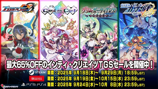 画像ギャラリー No.021のサムネイル画像 / 「魔女ガミ」「蒼き雷霆 ガンヴォルト トライアングル エディション」,Switch2版「カルドアンシェル」をTGS 2025で試遊展示