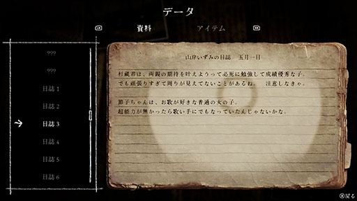 画像ギャラリー No.011のサムネイル画像 / 「青鬼」をモチーフとした新作ホラー「禁足地〜青鬼の窟〜」,8月29日に発売。少女「ひまり」と人形「こまり」を使い分け,廃校からの脱出を目指す