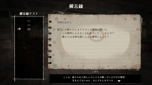 画像ギャラリー No.003のサムネイル画像 / 「禁足地〜青鬼の窟〜」,コンテンツ改善パッチver1.1.0を配信開始。ヒントメッセージと,ひまりとこまりの新規録りおろし会話ボイスを追加