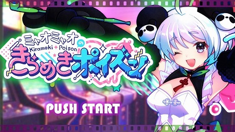 ���������꡼ No.001�Υ���ͥ������ / �ߥ㥪�ߥ㥪����б�ο������֥ߥ㥪�ߥ㥪�Τ���᤭�ݥ�����פ�2025ǯ��ȯ��ء������ɥ������������ߥ˥������ڤ����