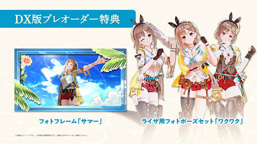 画像ギャラリー No.038のサムネイル画像 / 「ライザのアトリエ〜秘密トリロジー〜DX」,11月13日に発売決定。各作品の新たなプレイアブルキャラや追加ストーリーなど,新規要素も明らかに