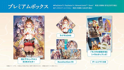 画像ギャラリー No.040のサムネイル画像 / 「ライザのアトリエ〜秘密トリロジー〜DX」,11月13日に発売決定。各作品の新たなプレイアブルキャラや追加ストーリーなど,新規要素も明らかに